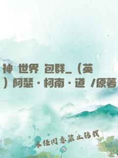 神話世界紅包群